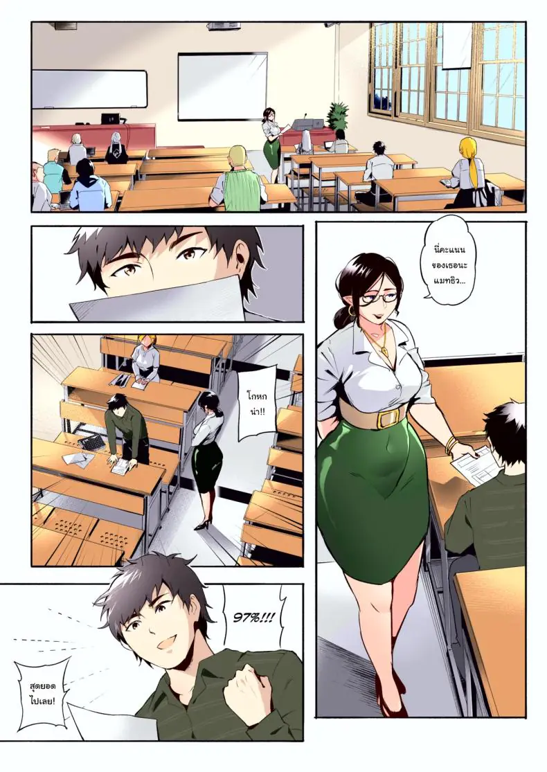 อ่านโดจิน AVALOS ครูสาวสุดเอ็ก แปลไทย หน้าที่ 6