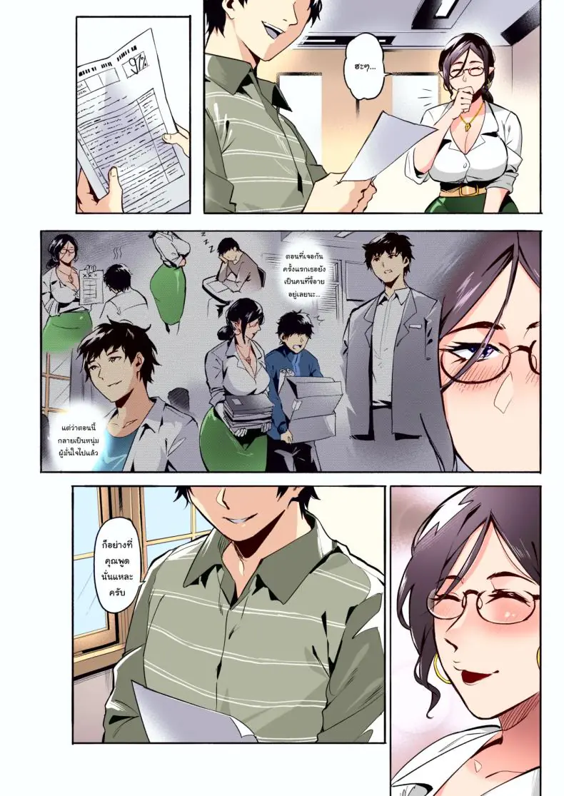 อ่านโดจิน AVALOS ครูสาวสุดเอ็ก แปลไทย หน้าที่ 7