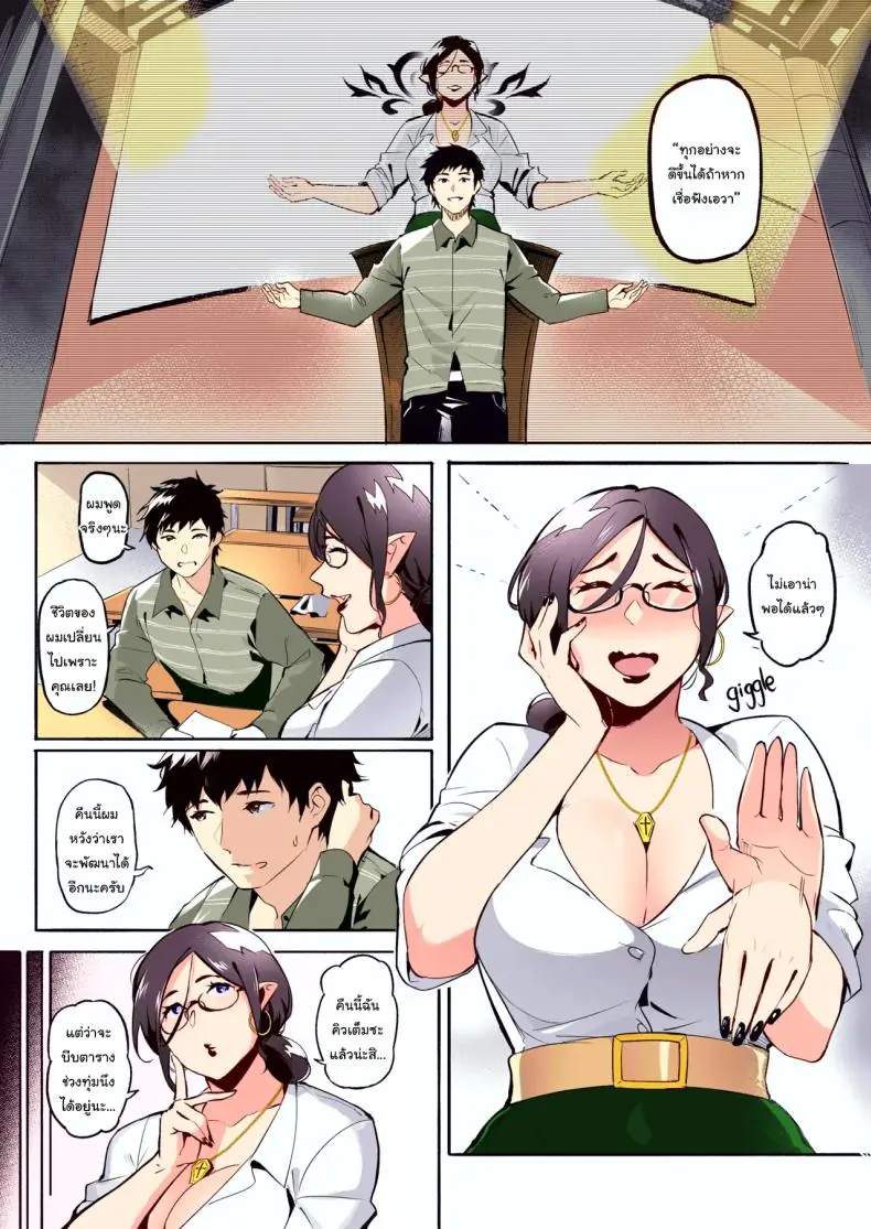อ่านโดจิน AVALOS ครูสาวสุดเอ็ก แปลไทย หน้าที่ 8