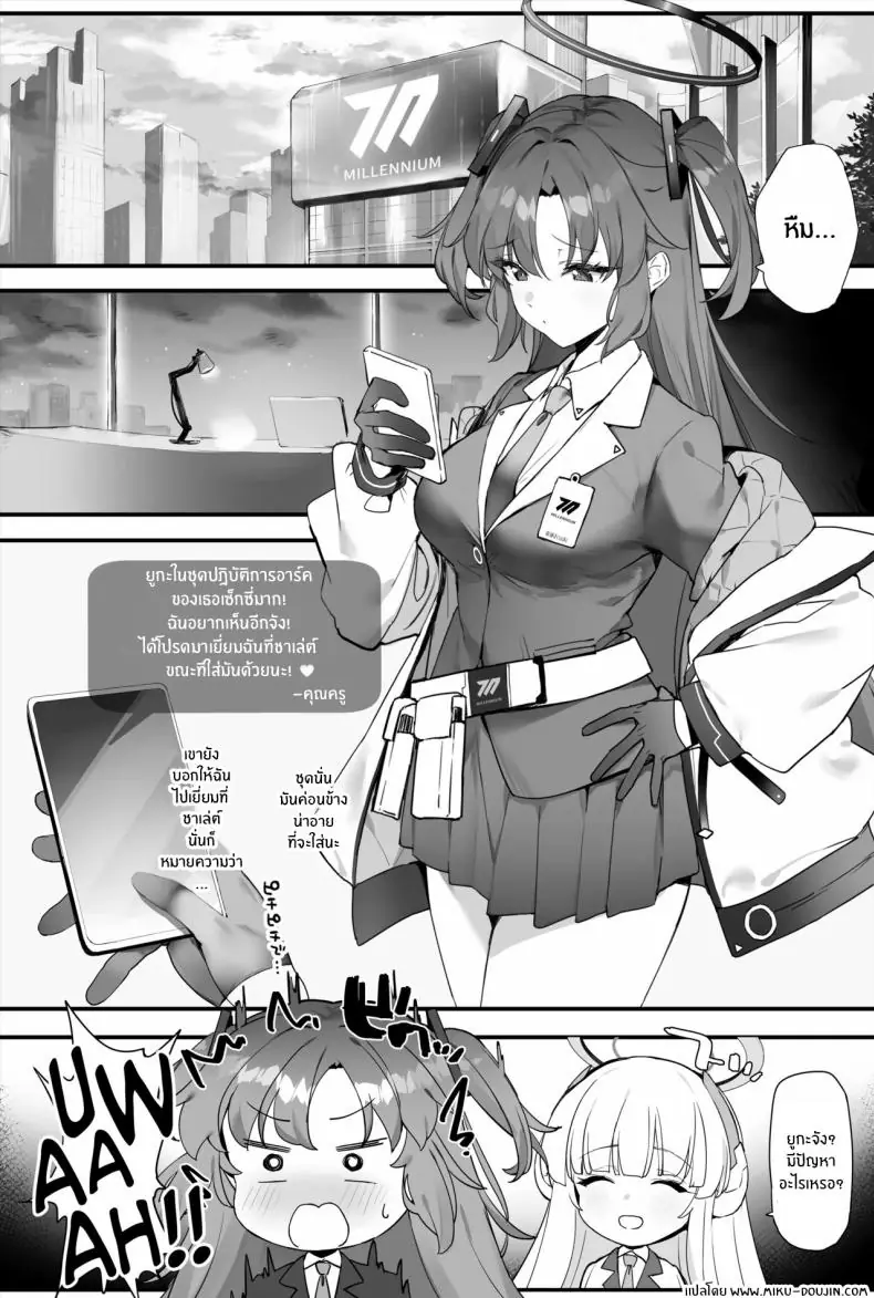 อ่านโดจิน การได้ใช้เวลาอยู่กับยูกะตลอดวันเสียวตลอดคืน [remora field (remora)] Yuuka-chan to Ichaicha Suru Hon หน้าที่ 2