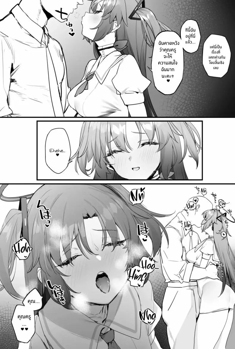 อ่านโดจิน [remora field (remora)] Yuuka-chan to Ichaicha Suru Hon (อยู่กับยูกะเสียวทั้งวันคืน แปลไทย) หน้าที่ 7