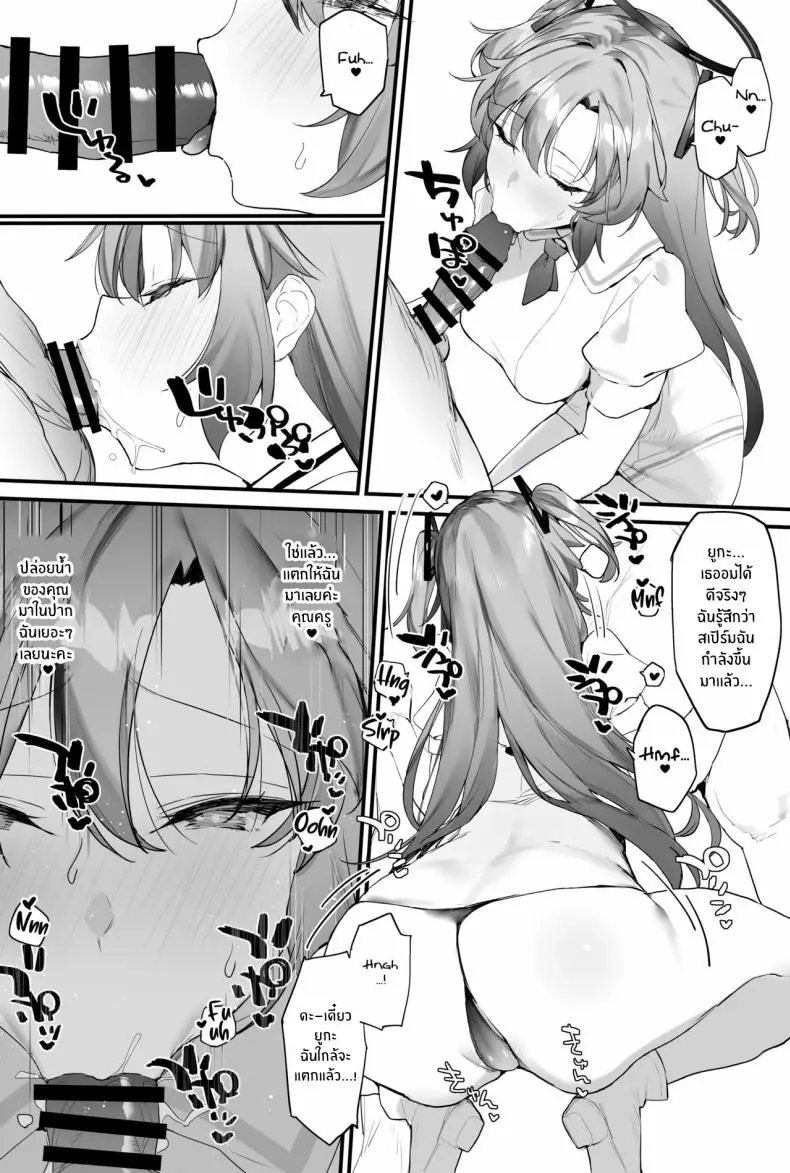 อ่านโดจิน [remora field (remora)] Yuuka-chan to Ichaicha Suru Hon (อยู่กับยูกะเสียวทั้งวันคืน แปลไทย) หน้าที่ 12