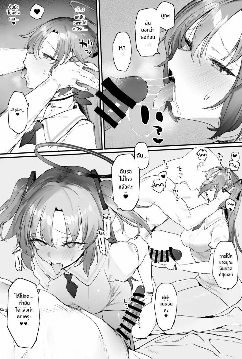 อ่านโดจิน [remora field (remora)] Yuuka-chan to Ichaicha Suru Hon (อยู่กับยูกะเสียวทั้งวันคืน แปลไทย) หน้าที่ 13