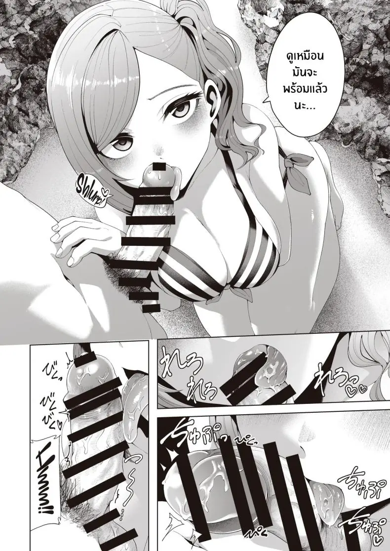 อ่านโดจิน [electromonkey (Migihaji)] Gasshuku Shitami, Futari Tabi nara Konna Fuu ni แปลไทย หน้าที่ 9