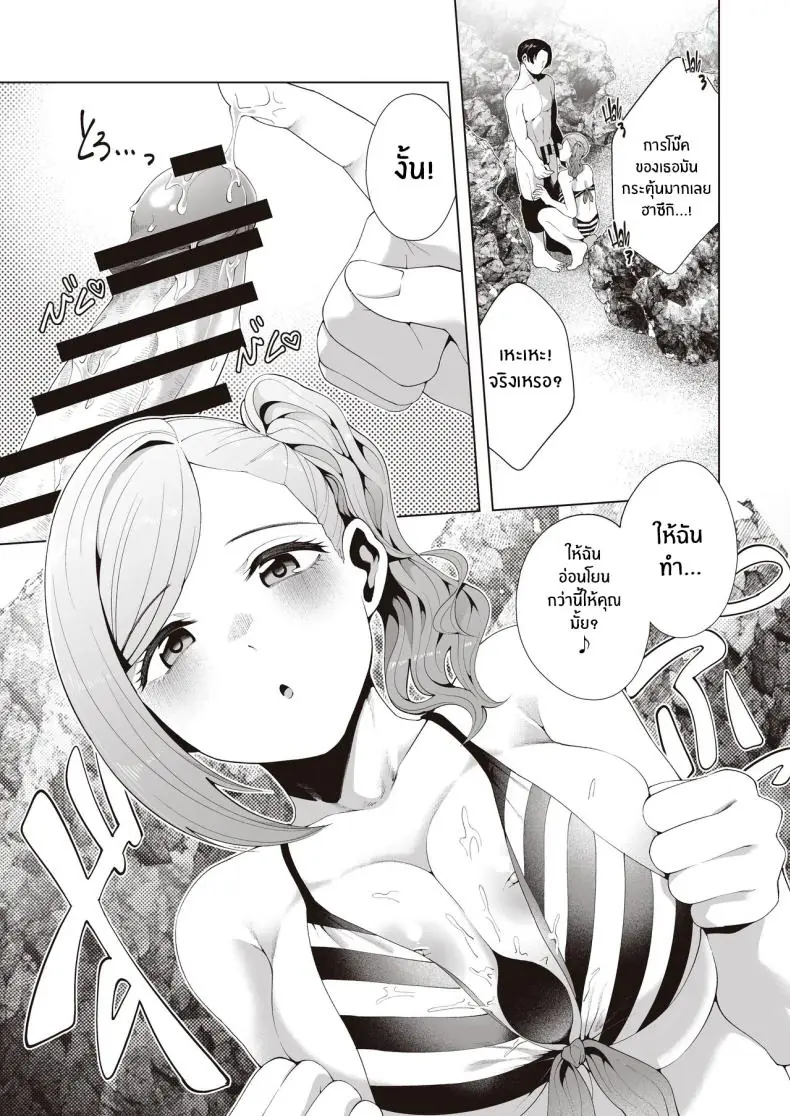 อ่านโดจิน [electromonkey (Migihaji)] Gasshuku Shitami, Futari Tabi nara Konna Fuu ni แปลไทย หน้าที่ 10