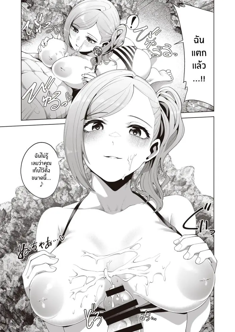 อ่านโดจิน [electromonkey (Migihaji)] Gasshuku Shitami, Futari Tabi nara Konna Fuu ni แปลไทย หน้าที่ 12