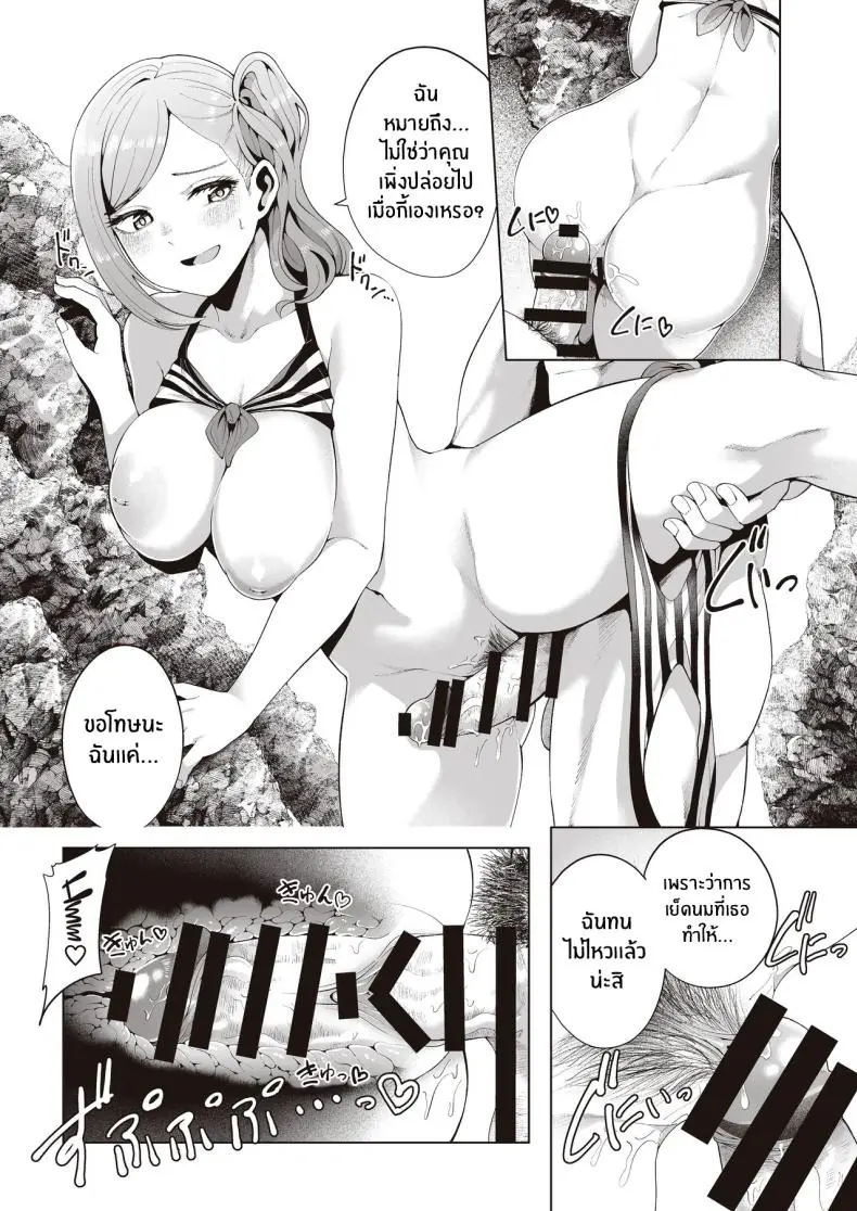 อ่านโดจิน [electromonkey (Migihaji)] Gasshuku Shitami, Futari Tabi nara Konna Fuu ni แปลไทย หน้าที่ 13