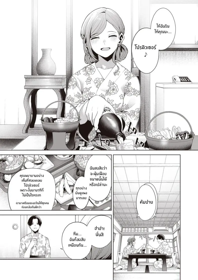 อ่านโดจิน [electromonkey (Migihaji)] Gasshuku Shitami, Futari Tabi nara Konna Fuu ni แปลไทย หน้าที่ 20