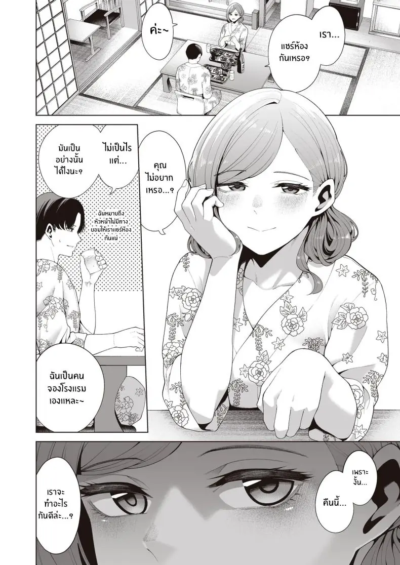 อ่านโดจิน [electromonkey (Migihaji)] Gasshuku Shitami, Futari Tabi nara Konna Fuu ni แปลไทย หน้าที่ 21