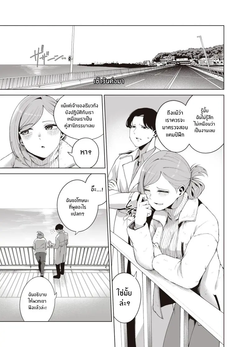 อ่านโดจิน [electromonkey (Migihaji)] Gasshuku Shitami, Futari Tabi nara Konna Fuu ni แปลไทย หน้าที่ 34