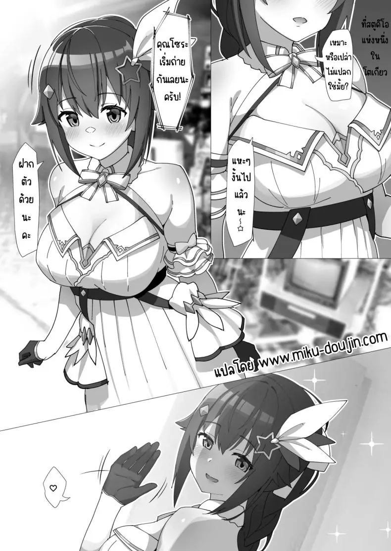 อ่านโดจิน ถ่ายงานเสร็จแล้วเรามาเสียวกันต่อเลยไหม [Studio Hitoribocchi (Ayagi Daifuku)] sora (Tokino Sora) หน้าที่ 2