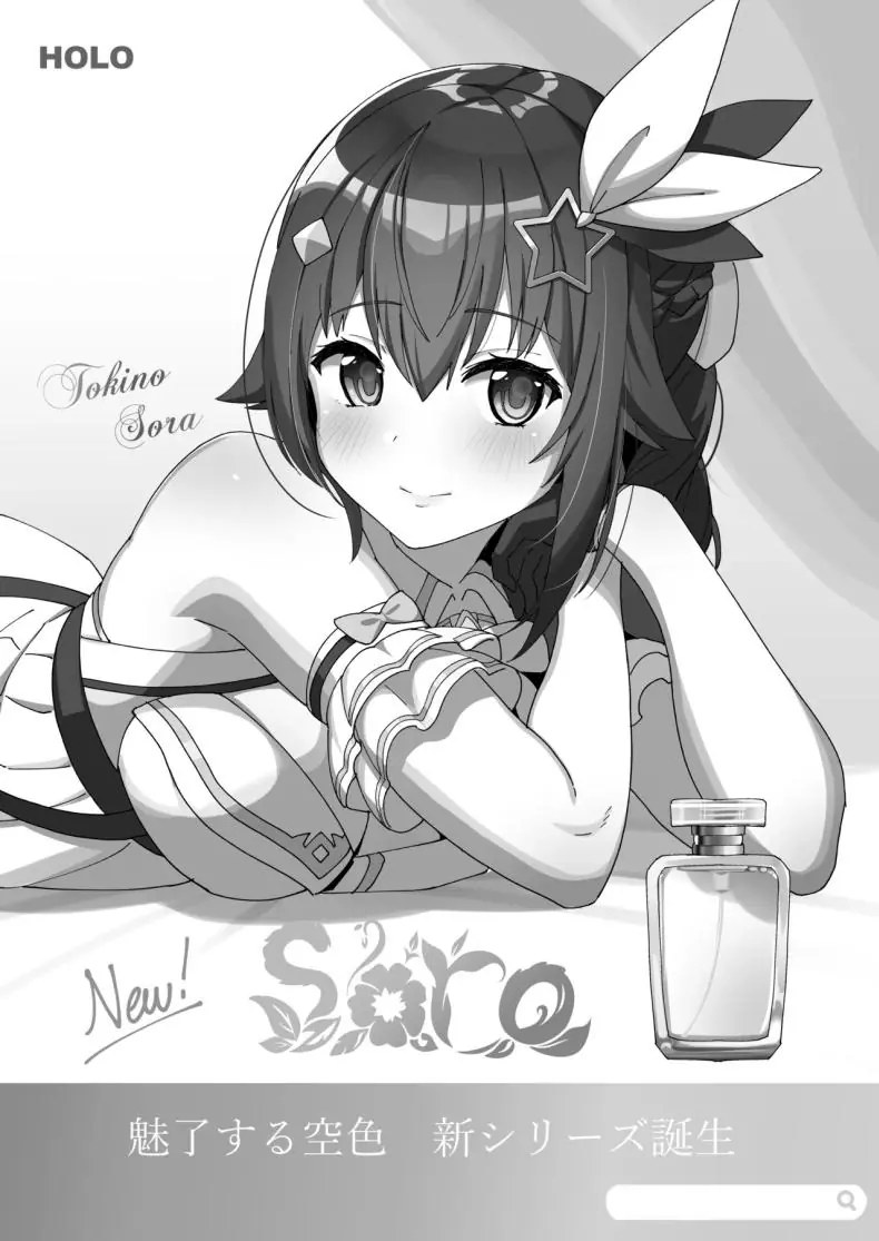 อ่านโดจิน ถ่ายงานเสร็จแล้วเรามาเสียวกันต่อเลยไหม [Studio Hitoribocchi (Ayagi Daifuku)] sora (Tokino Sora) หน้าที่ 3