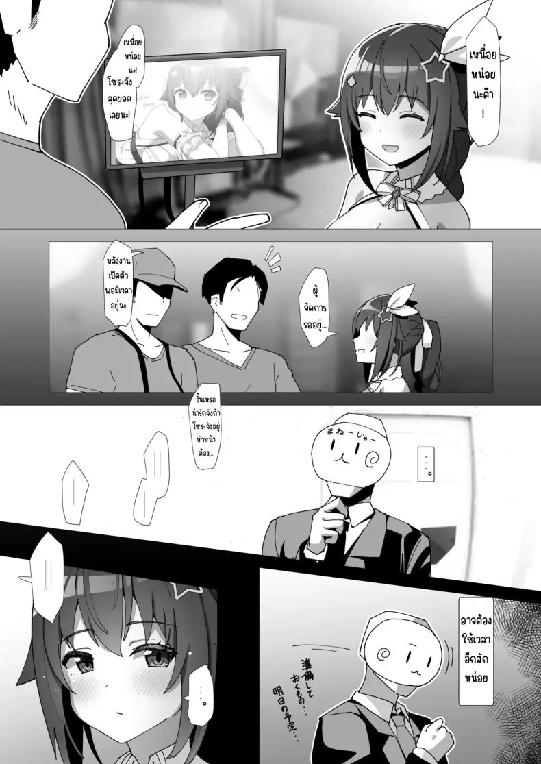 อ่านโดจิน ถ่ายงานเสร็จแล้วเรามาเสียวกันต่อเลยไหม [Studio Hitoribocchi (Ayagi Daifuku)] sora (Tokino Sora) หน้าที่ 4