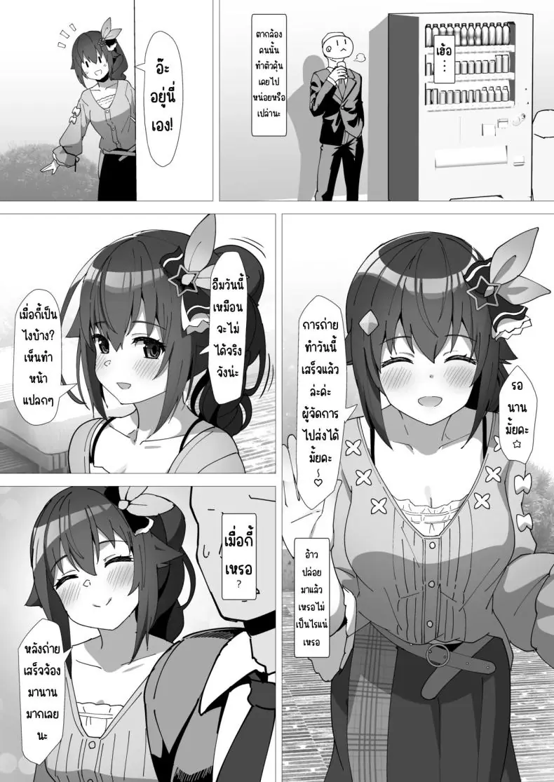 อ่านโดจิน ถ่ายงานเสร็จแล้วเรามาเสียวกันต่อเลยไหม [Studio Hitoribocchi (Ayagi Daifuku)] sora (Tokino Sora) หน้าที่ 5