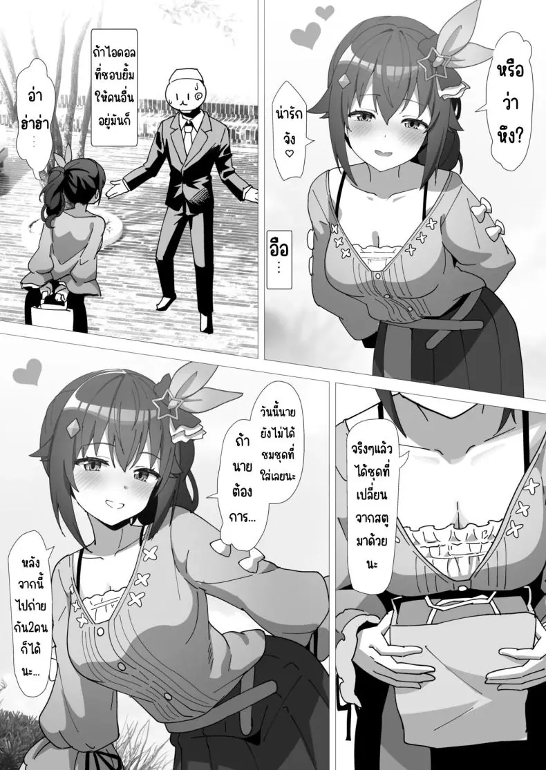 อ่านโดจิน ถ่ายงานเสร็จแล้วเรามาเสียวกันต่อเลยไหม [Studio Hitoribocchi (Ayagi Daifuku)] sora (Tokino Sora) หน้าที่ 6