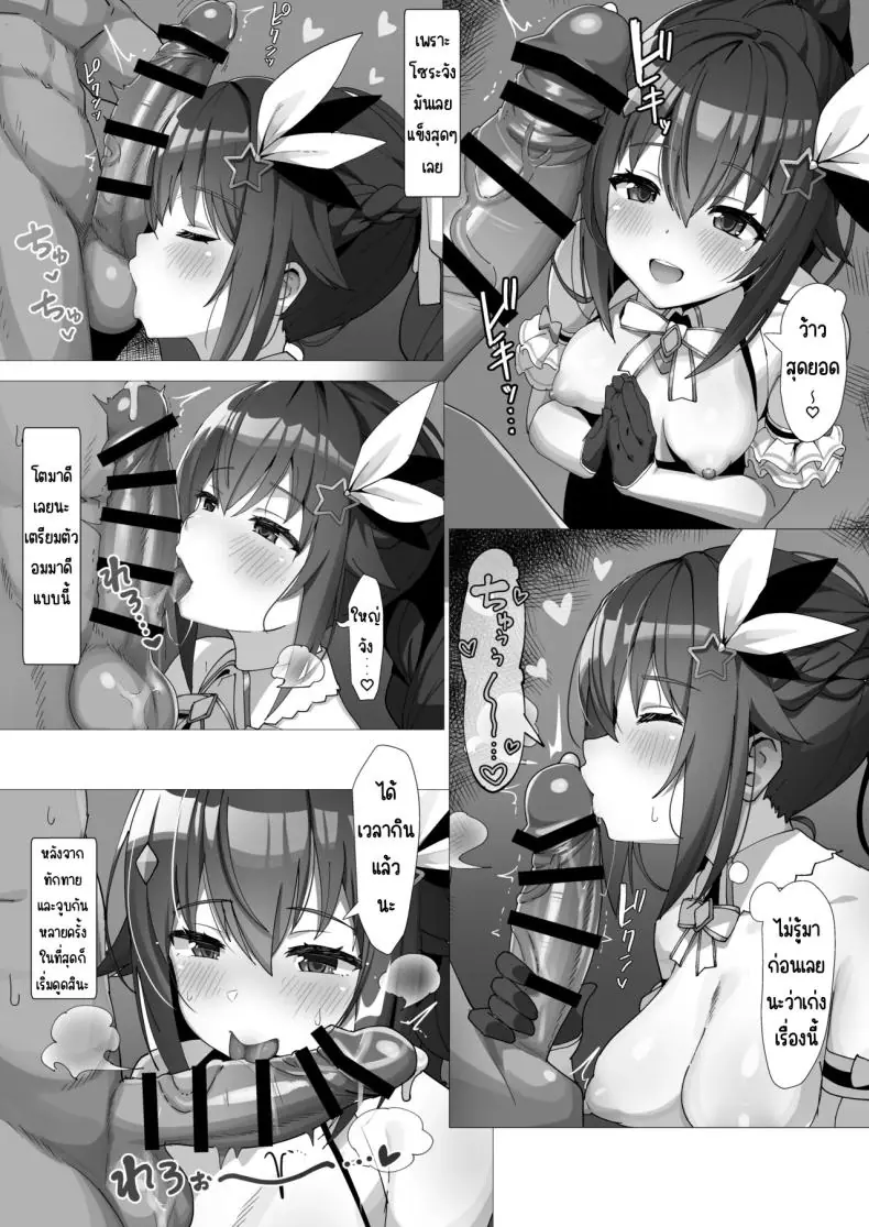 อ่านโดจิน [Studio Hitoribocchi (Ayagi Daifuku)] sora (Tokino Sora) (ถ่ายเสร็จเสียวต่อ อ่านฟรี) หน้าที่ 8