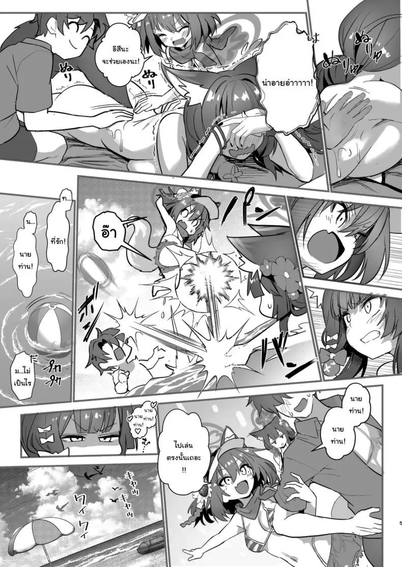 อ่านโดจิน รอไปเดทกับอาจารย์มานานแล้ว ขอสนุกเต็มที่ [Yamitsuki Honpo (Wise Speak)] Wakamo to Izuna to Ore to Umi Wakamo, Izuna, Me, and the Sea (Blue Archive) หน้าที่ 4