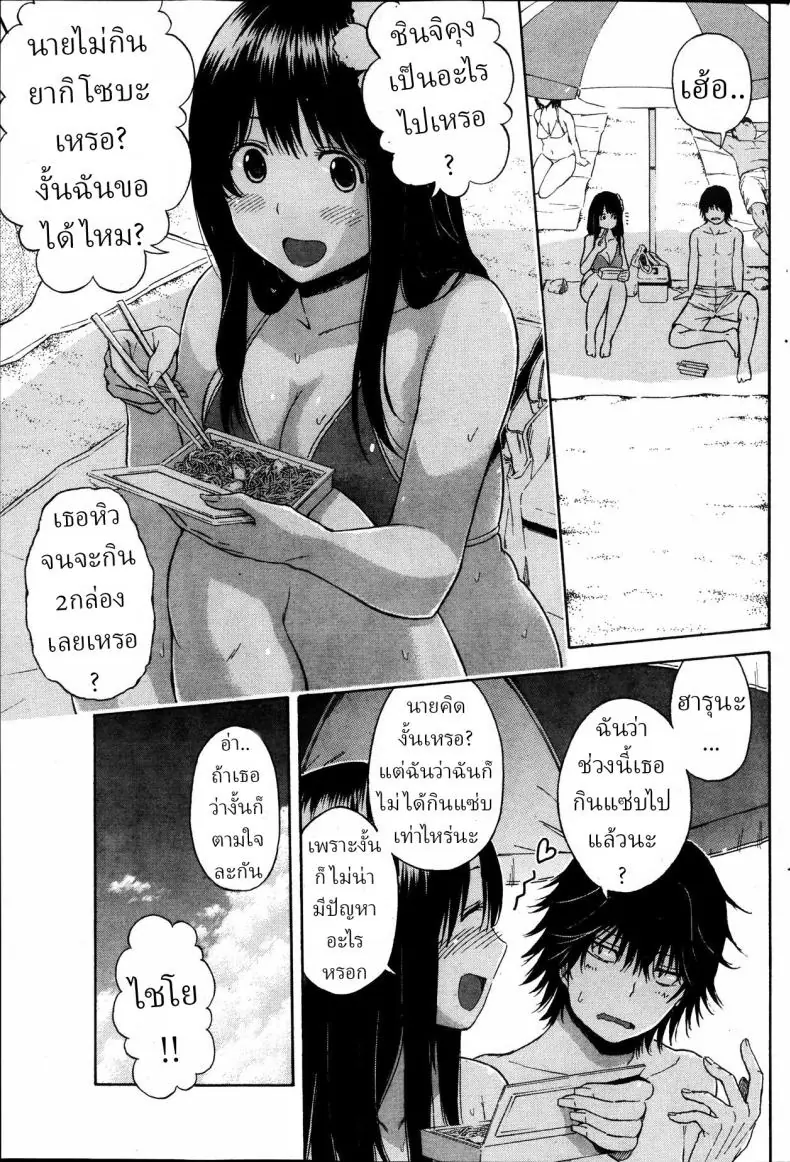 อ่านโดจิน [Higashino Mikan] Umi to Nikuyoku แฟนสาวอวบเซ็กซี่ แปลไทย หน้าที่ 3