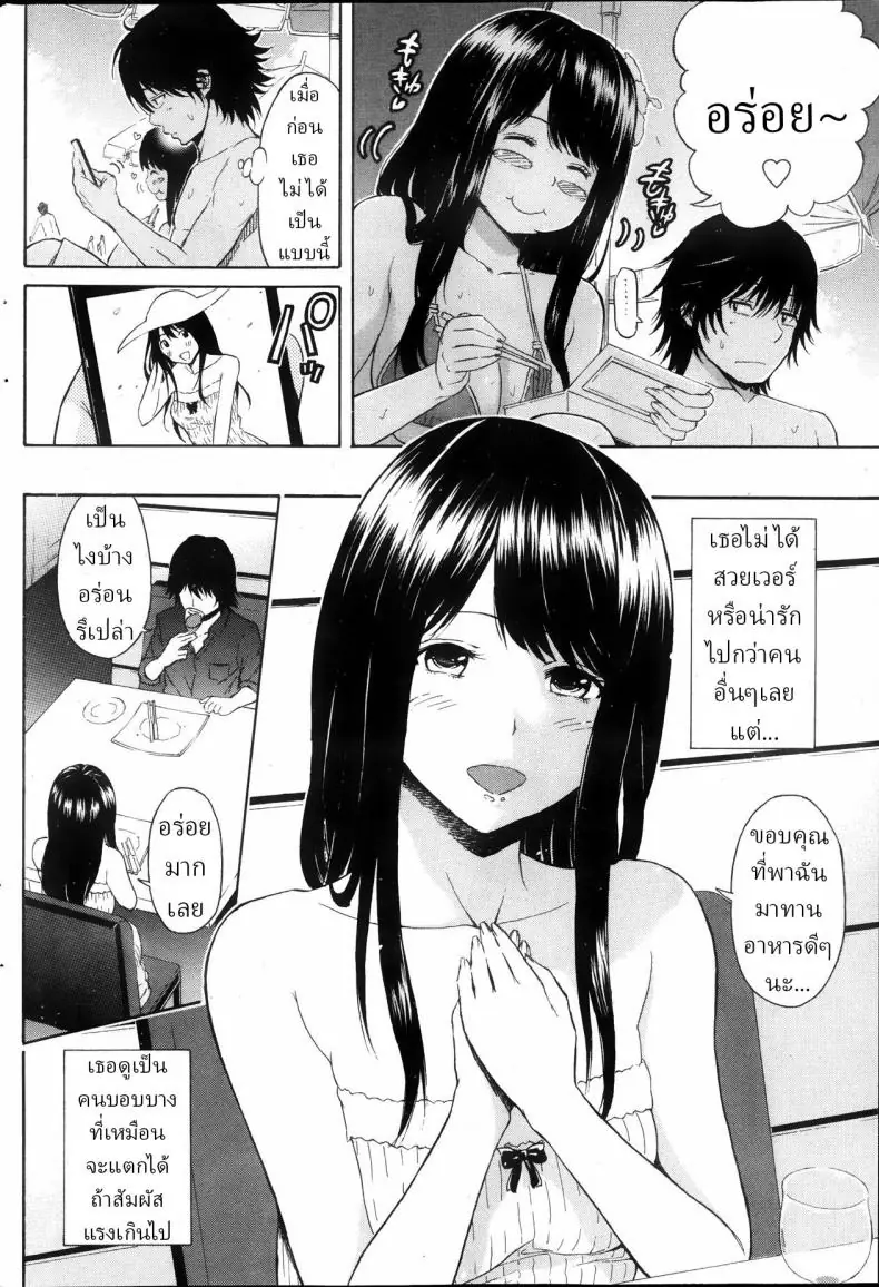 อ่านโดจิน [Higashino Mikan] Umi to Nikuyoku แฟนสาวอวบเซ็กซี่ แปลไทย หน้าที่ 4
