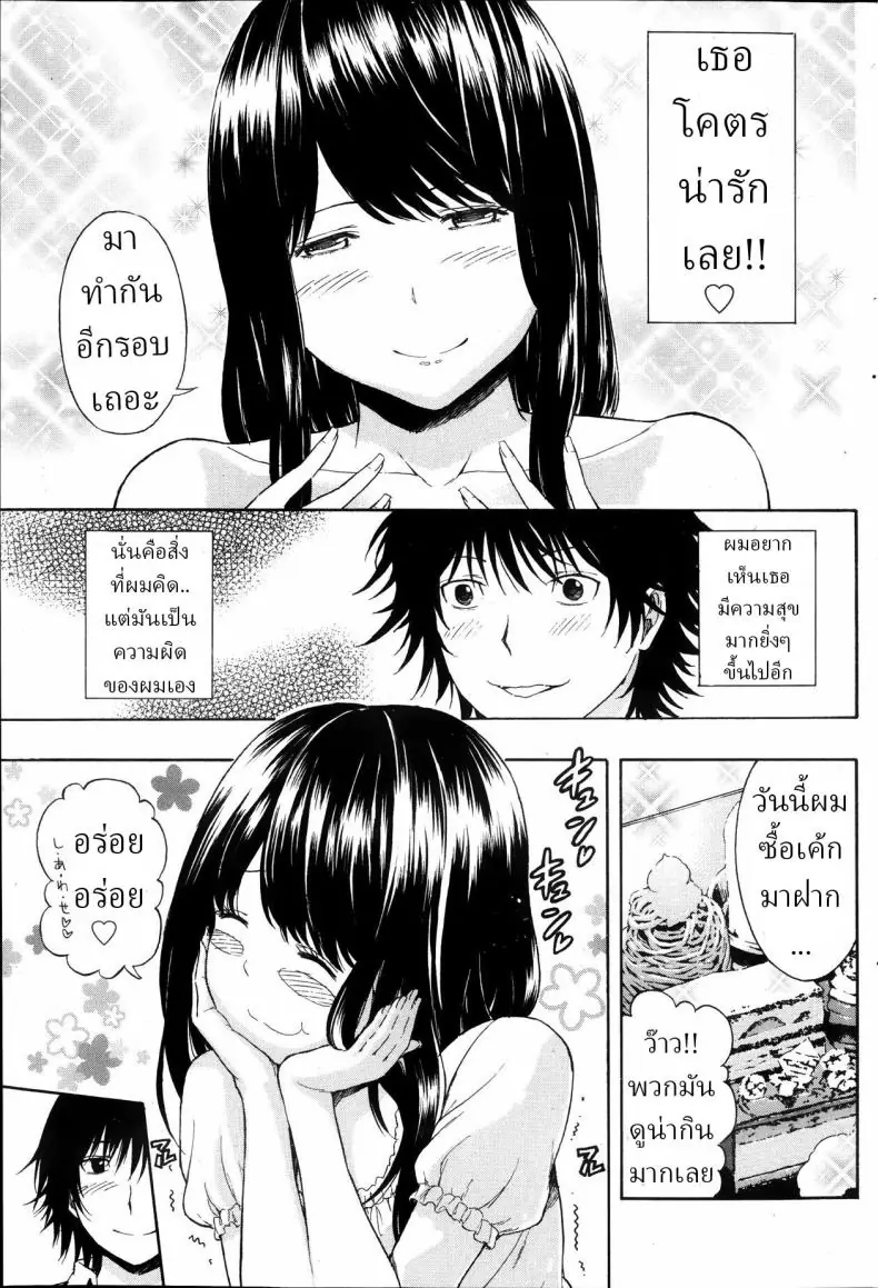 อ่านโดจิน [Higashino Mikan] Umi to Nikuyoku แฟนสาวอวบเซ็กซี่ แปลไทย หน้าที่ 5