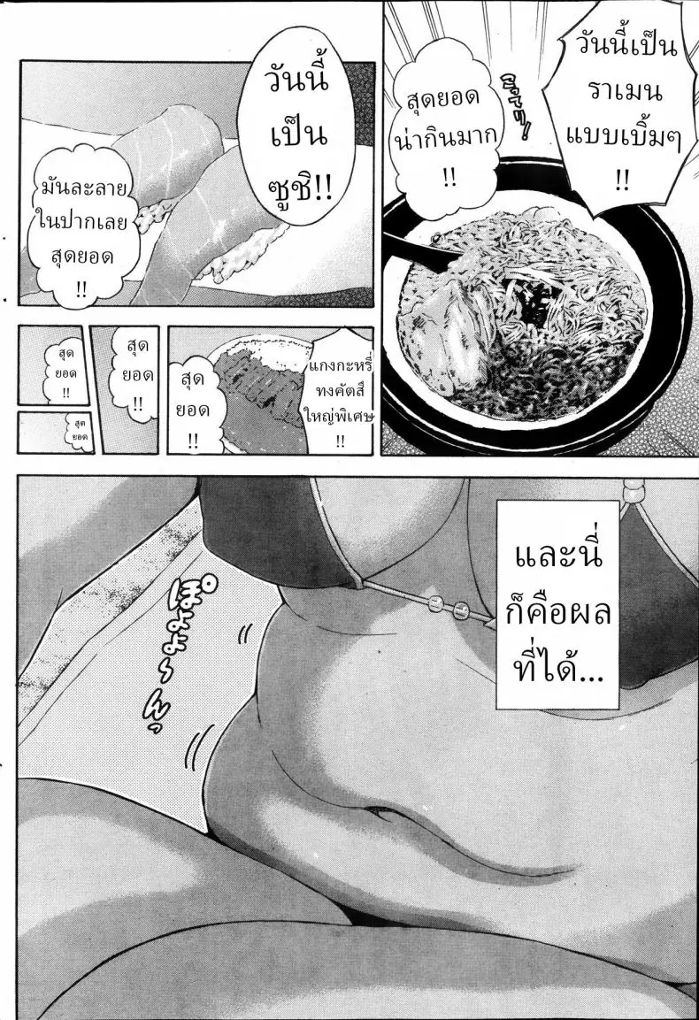 อ่านโดจิน [Higashino Mikan] Umi to Nikuyoku แฟนสาวอวบเซ็กซี่ แปลไทย หน้าที่ 6