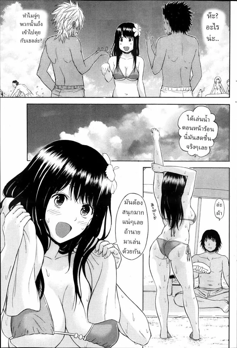 อ่านโดจิน [Higashino Mikan] Umi to Nikuyoku แฟนสาวอวบเซ็กซี่ แปลไทย หน้าที่ 9
