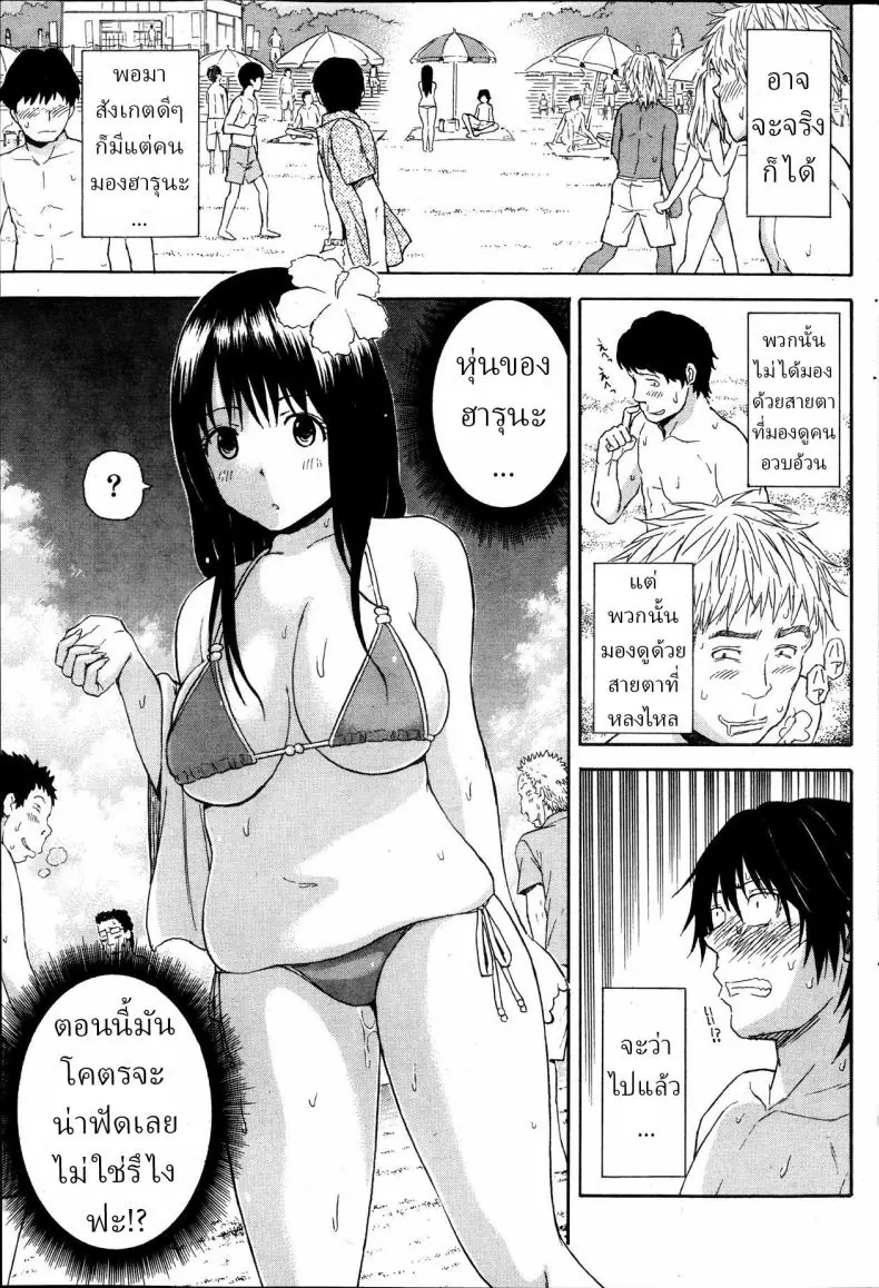 อ่านโดจิน [Higashino Mikan] Umi to Nikuyoku แฟนสาวอวบเซ็กซี่ แปลไทย หน้าที่ 11