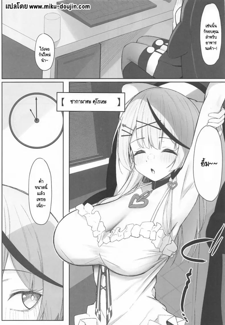 อ่านโดจิน ความเสียวหลังอาหารของเธอคือ 1 น้ำเต็มรู (C106) [Rarirurerowawon (Rururoriri)] Oshioki Chuu~doku (Sakamata Chloe) หน้าที่ 2