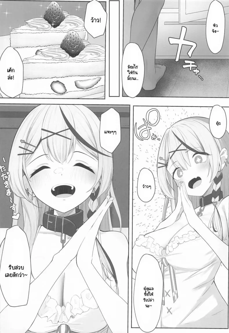 อ่านโดจิน ความเสียวหลังอาหารของเธอคือ 1 น้ำเต็มรู (C106) [Rarirurerowawon (Rururoriri)] Oshioki Chuu~doku (Sakamata Chloe) หน้าที่ 3