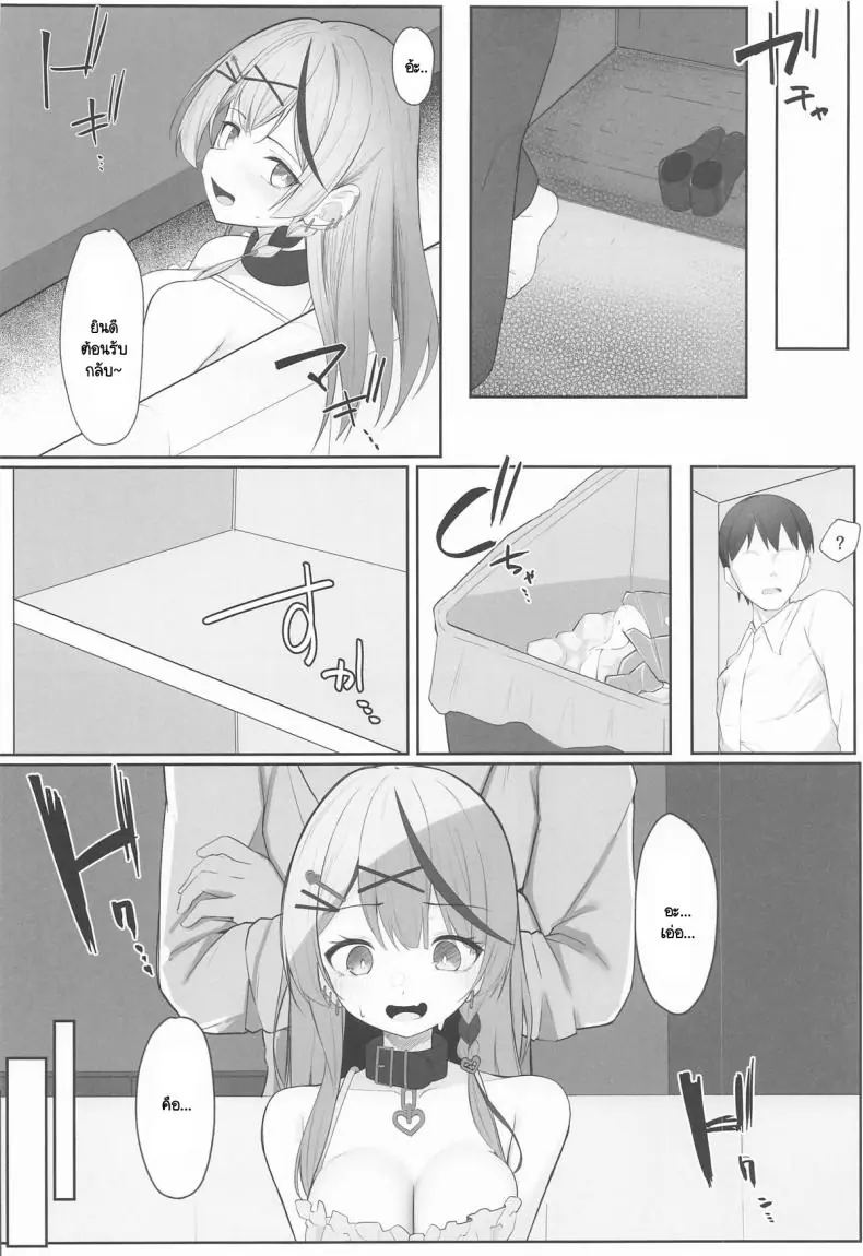 อ่านโดจิน Oshioki Chuu~doku (Sakamata Chloe) [Rarirurerowawon (Rururoriri)] (C106) แปลไทย หน้าที่ 5
