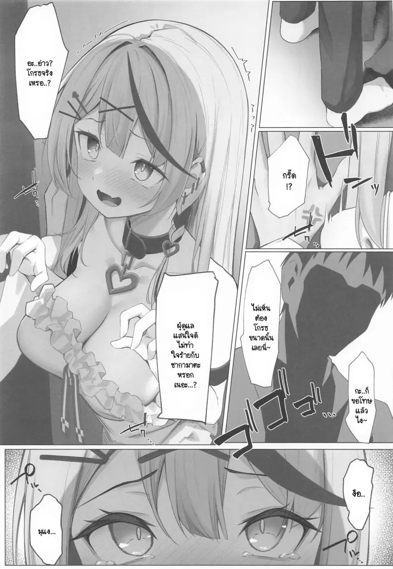 อ่านโดจิน Oshioki Chuu~doku (Sakamata Chloe) [Rarirurerowawon (Rururoriri)] (C106) แปลไทย หน้าที่ 6
