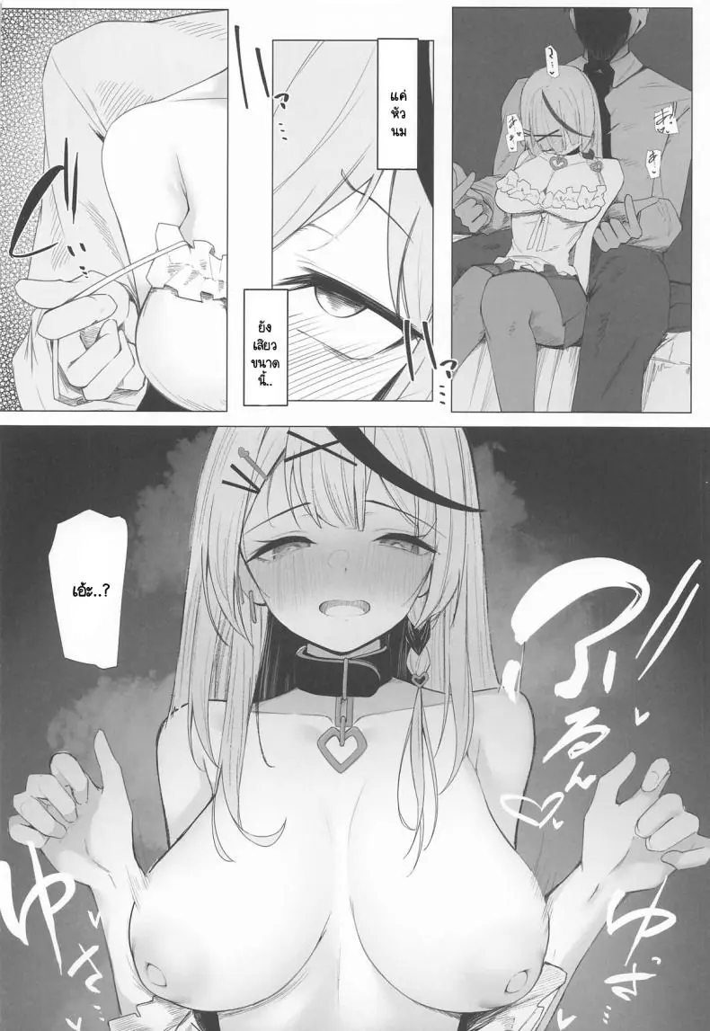 อ่านโดจิน Oshioki Chuu~doku (Sakamata Chloe) [Rarirurerowawon (Rururoriri)] (C106) แปลไทย หน้าที่ 11