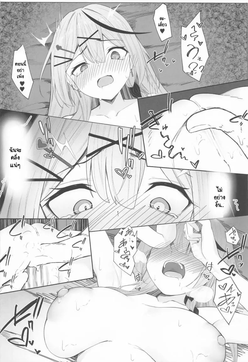 อ่านโดจิน Oshioki Chuu~doku (Sakamata Chloe) [Rarirurerowawon (Rururoriri)] (C106) แปลไทย หน้าที่ 17