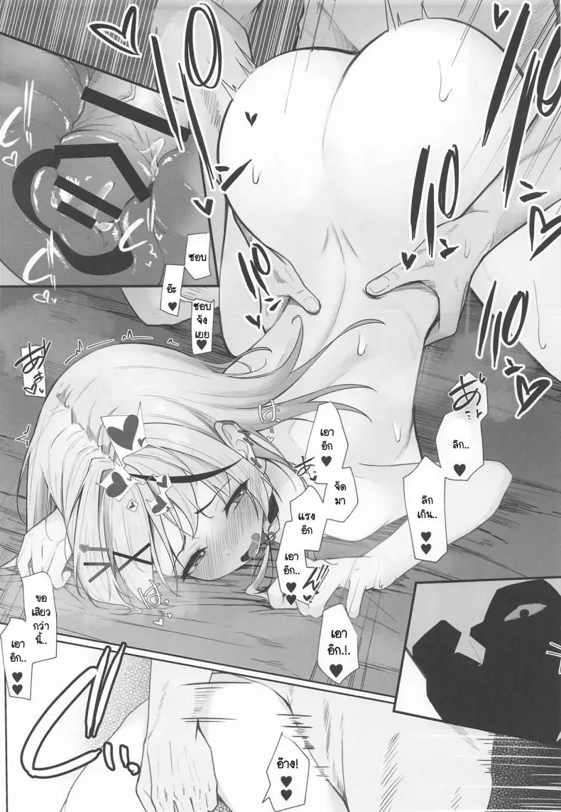 อ่านโดจิน Oshioki Chuu~doku (Sakamata Chloe) [Rarirurerowawon (Rururoriri)] (C106) แปลไทย หน้าที่ 26