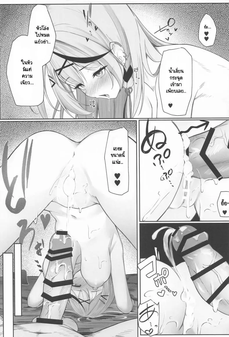 อ่านโดจิน Oshioki Chuu~doku (Sakamata Chloe) [Rarirurerowawon (Rururoriri)] (C106) แปลไทย หน้าที่ 30