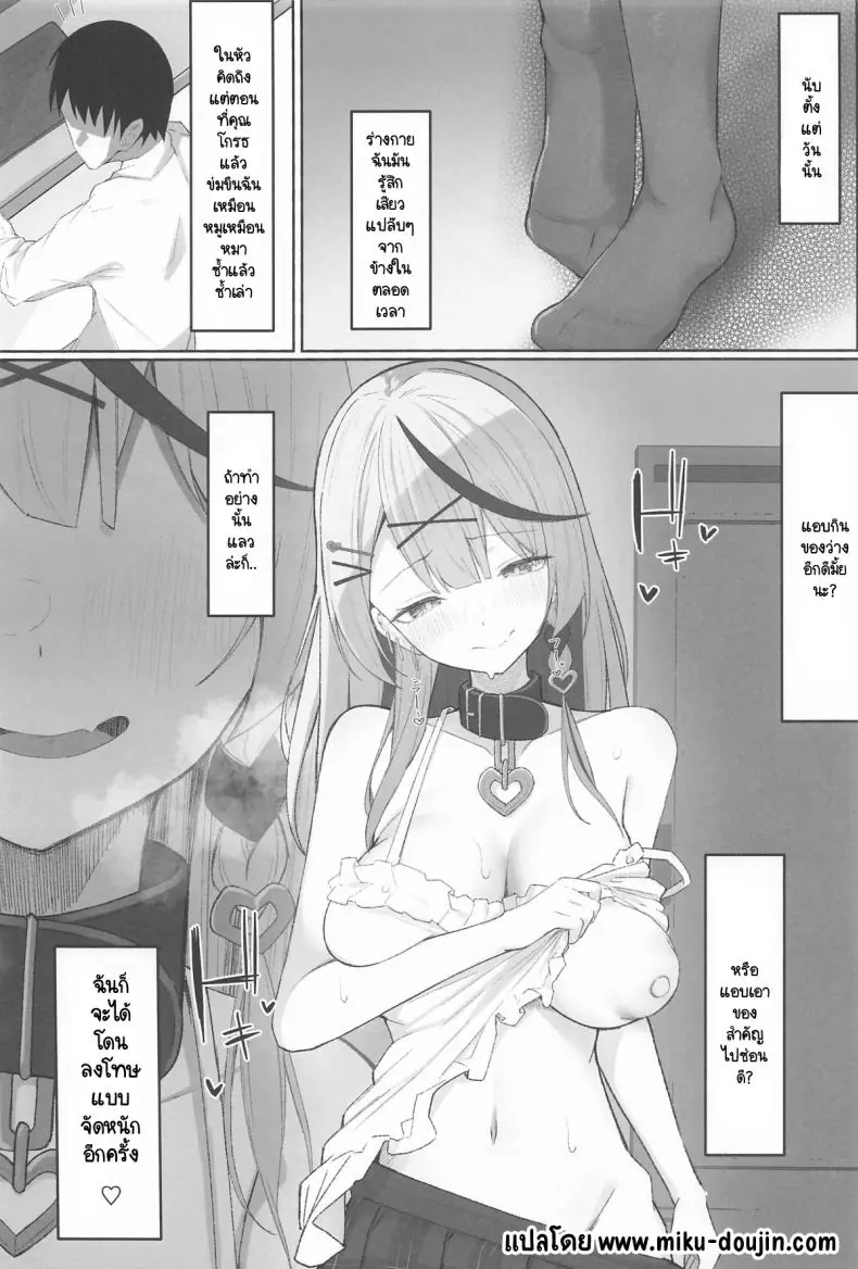 อ่านโดจิน Oshioki Chuu~doku (Sakamata Chloe) [Rarirurerowawon (Rururoriri)] (C106) แปลไทย หน้าที่ 31