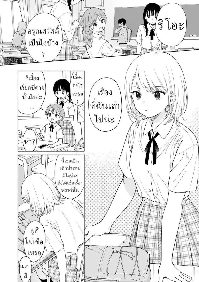 อ่านโดจิน ปิศาจอัญเชิญตัวนี้ทำเอาเสียวไปทั้งวันเลย [Fuka Fuka (Sekiya Asami)] Rio-chan to Omajinai no Akuma Rio and the Summoned Demon หน้าที่ 3