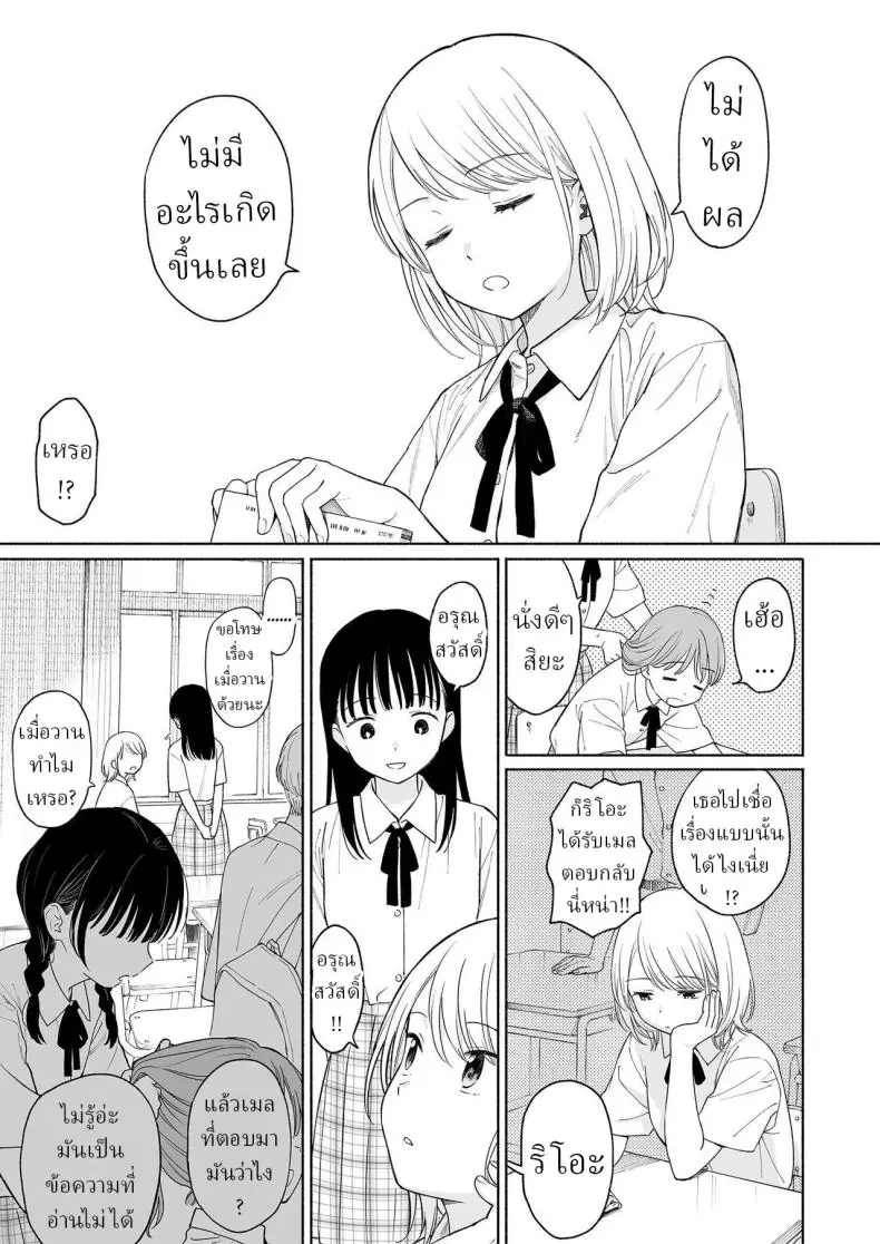 อ่านโดจิน ปิศาจอัญเชิญตัวนี้ทำเอาเสียวไปทั้งวันเลย [Fuka Fuka (Sekiya Asami)] Rio-chan to Omajinai no Akuma Rio and the Summoned Demon หน้าที่ 4