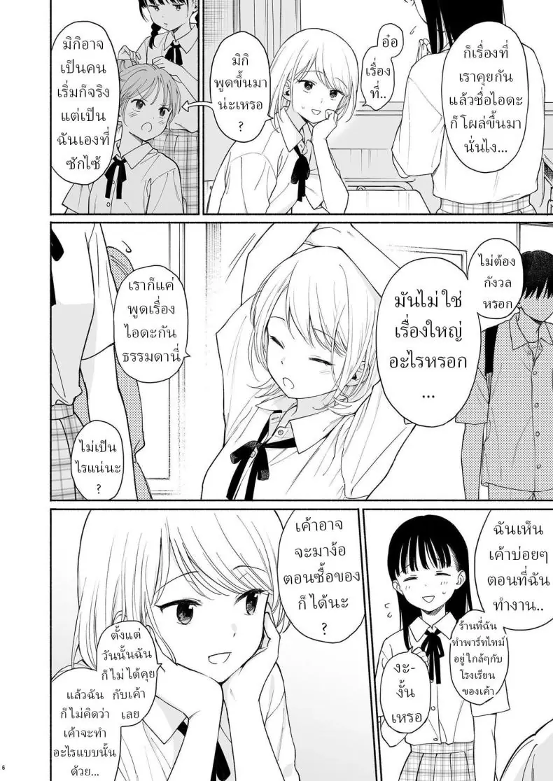 อ่านโดจิน ปิศาจอัญเชิญตัวนี้ทำเอาเสียวไปทั้งวันเลย [Fuka Fuka (Sekiya Asami)] Rio-chan to Omajinai no Akuma Rio and the Summoned Demon หน้าที่ 5