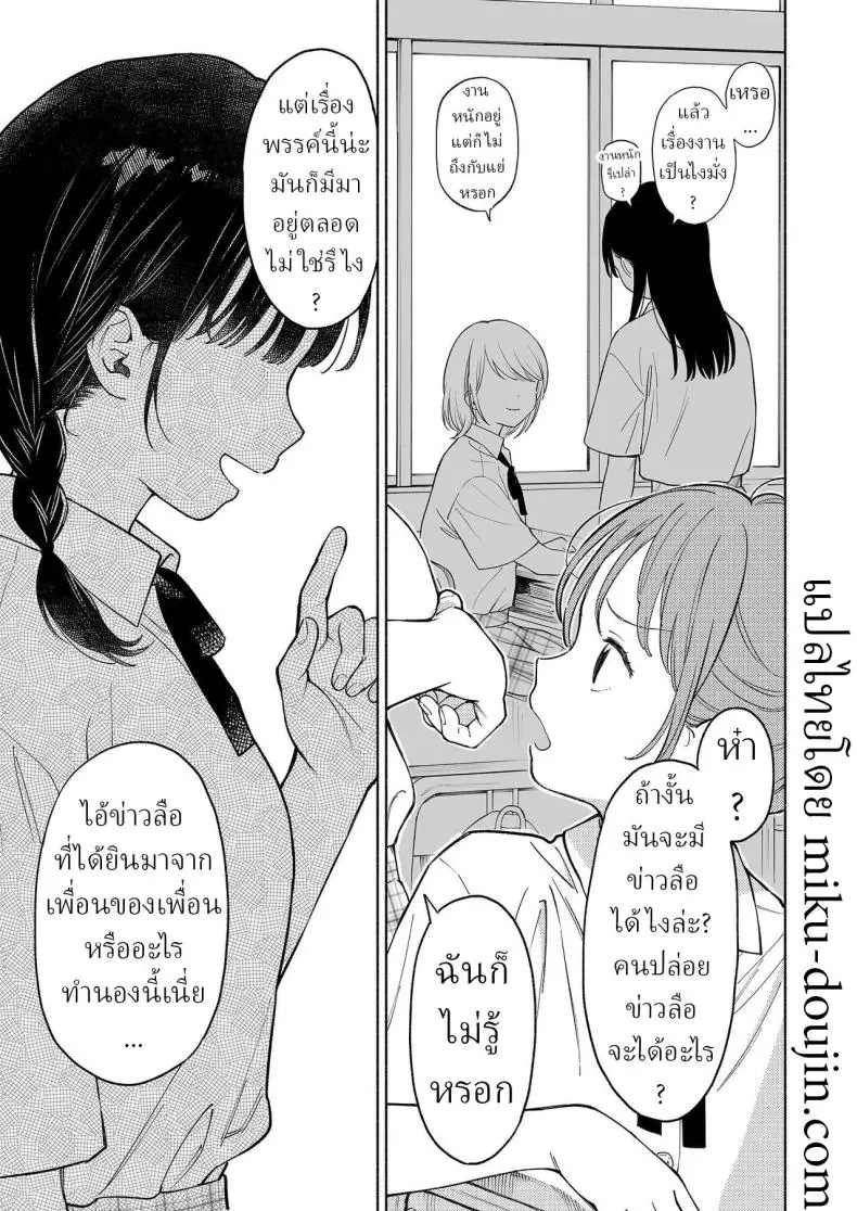 อ่านโดจิน Rio-chan to Omajinai no Akuma [Fuka Fuka (Sekiya Asami)] แปลไทย หน้าที่ 6