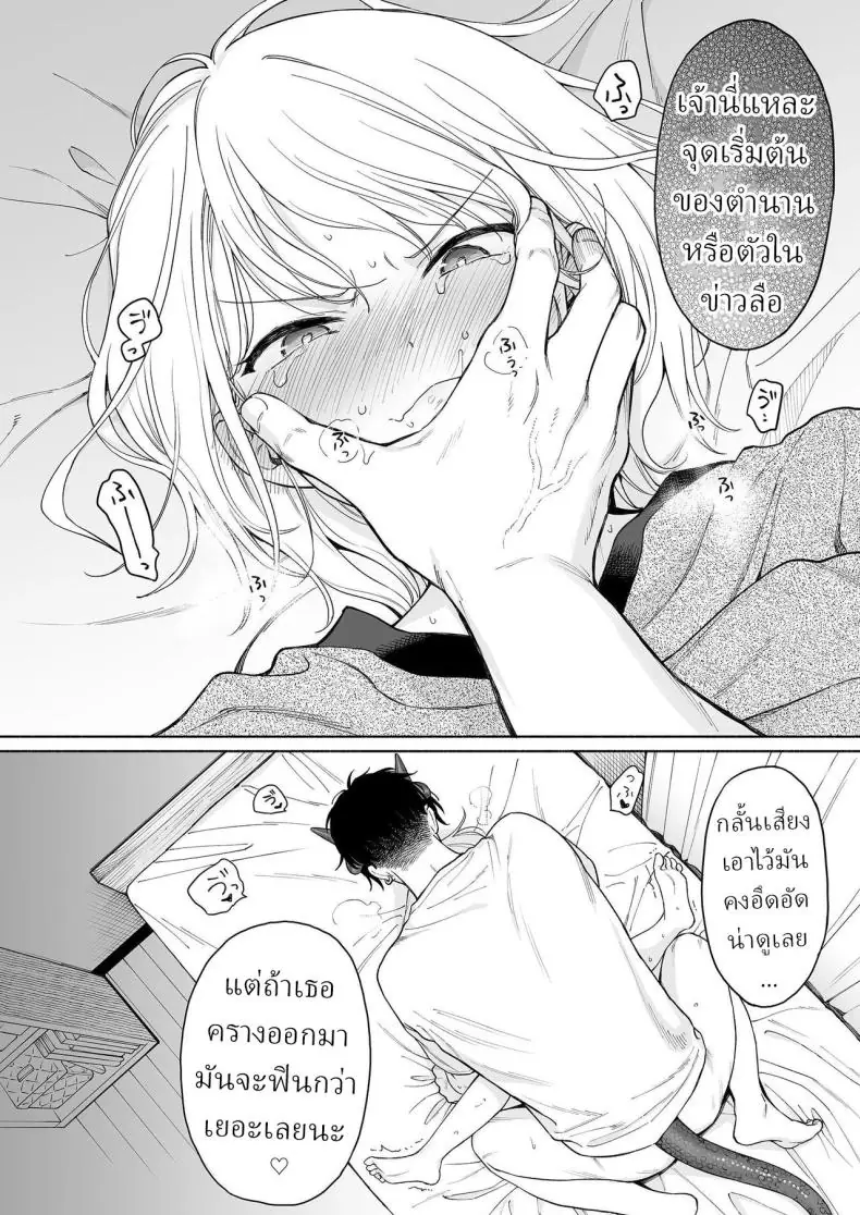 อ่านโดจิน Rio-chan to Omajinai no Akuma [Fuka Fuka (Sekiya Asami)] แปลไทย หน้าที่ 7