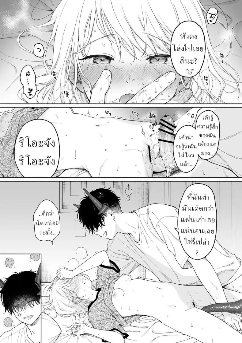อ่านโดจิน Rio-chan to Omajinai no Akuma [Fuka Fuka (Sekiya Asami)] แปลไทย หน้าที่ 10