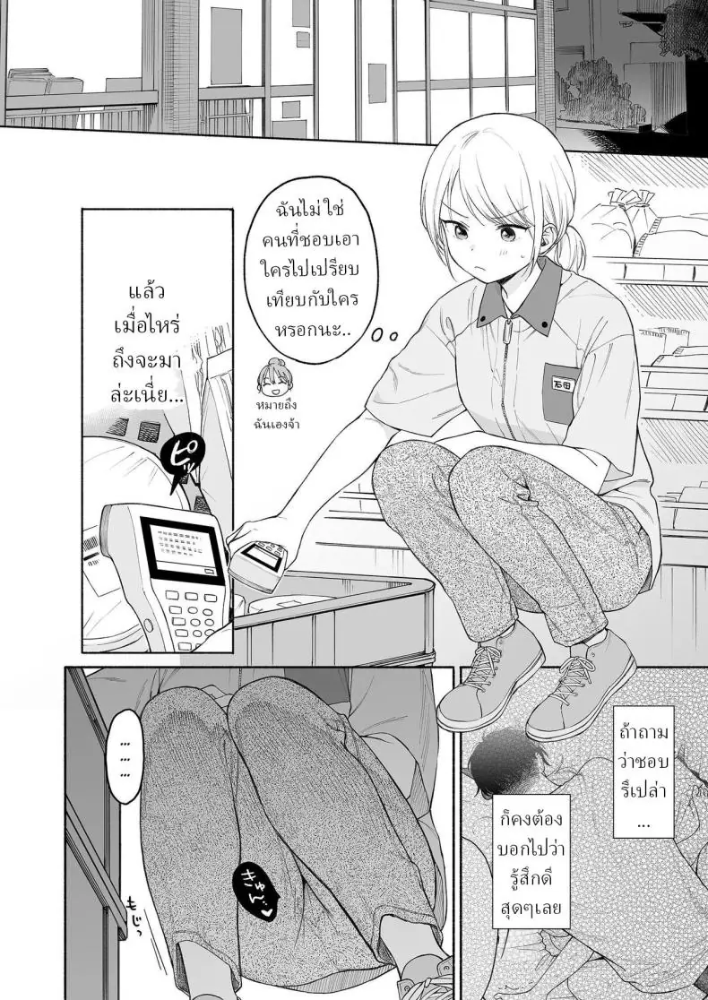 อ่านโดจิน Rio-chan to Omajinai no Akuma [Fuka Fuka (Sekiya Asami)] แปลไทย หน้าที่ 11