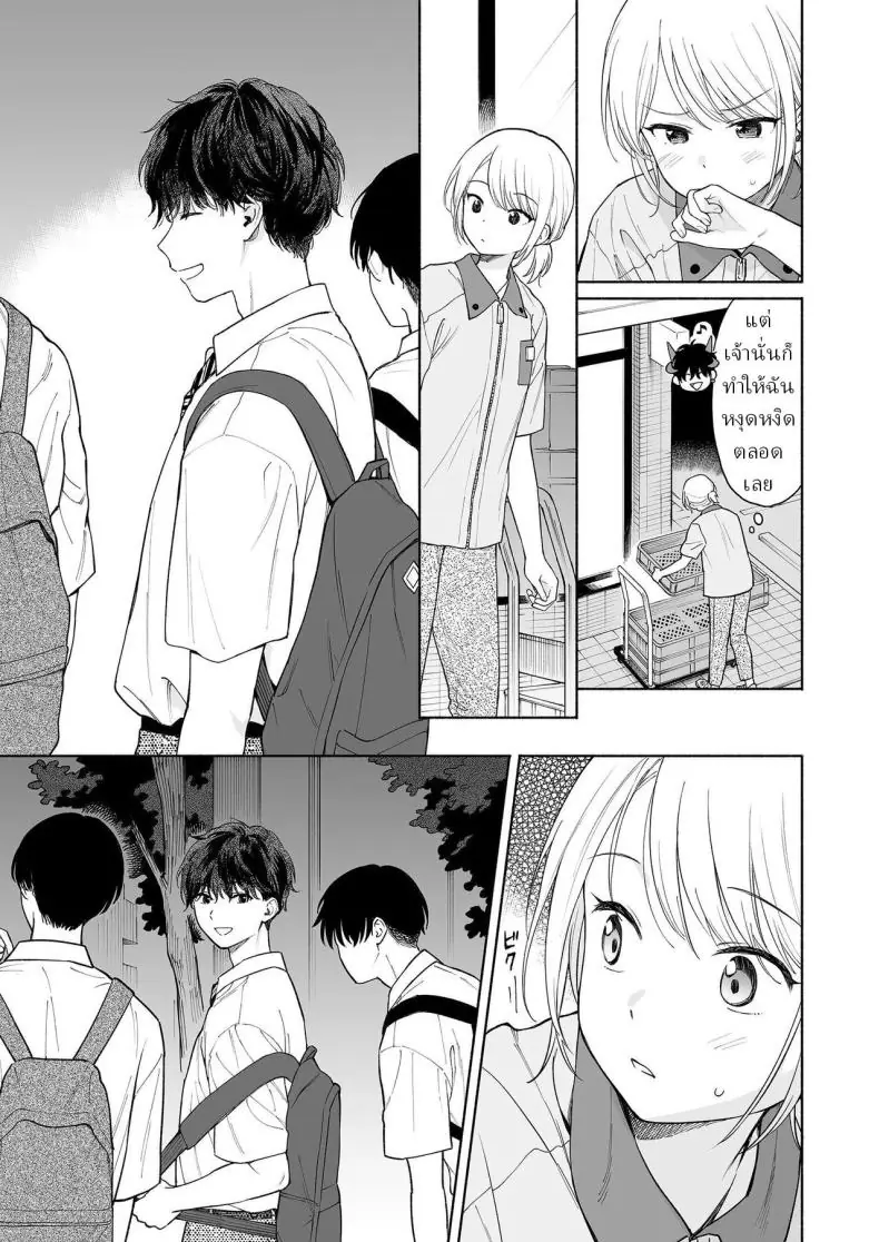 อ่านโดจิน Rio-chan to Omajinai no Akuma [Fuka Fuka (Sekiya Asami)] แปลไทย หน้าที่ 12