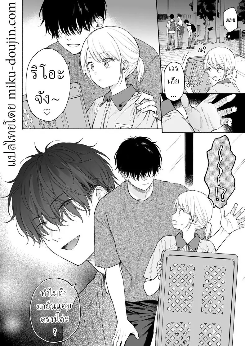 อ่านโดจิน Rio-chan to Omajinai no Akuma [Fuka Fuka (Sekiya Asami)] แปลไทย หน้าที่ 13