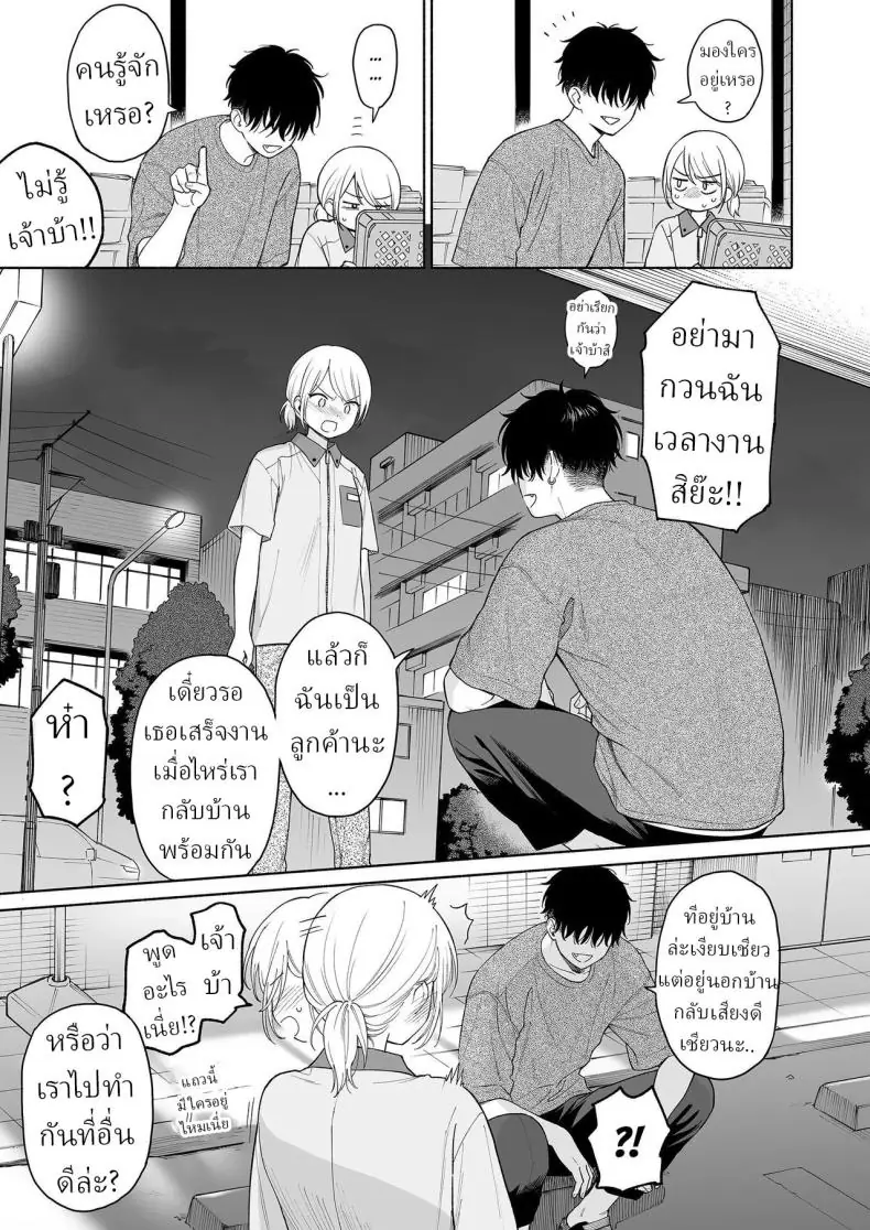 อ่านโดจิน Rio-chan to Omajinai no Akuma [Fuka Fuka (Sekiya Asami)] แปลไทย หน้าที่ 14