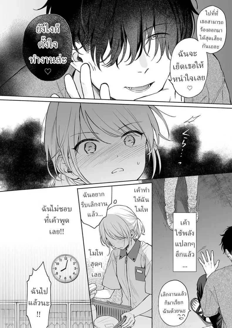 อ่านโดจิน Rio-chan to Omajinai no Akuma [Fuka Fuka (Sekiya Asami)] แปลไทย หน้าที่ 15