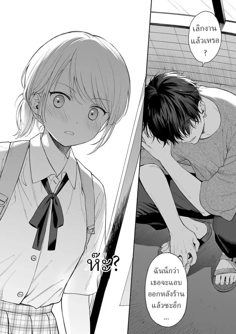 อ่านโดจิน Rio-chan to Omajinai no Akuma [Fuka Fuka (Sekiya Asami)] แปลไทย หน้าที่ 16