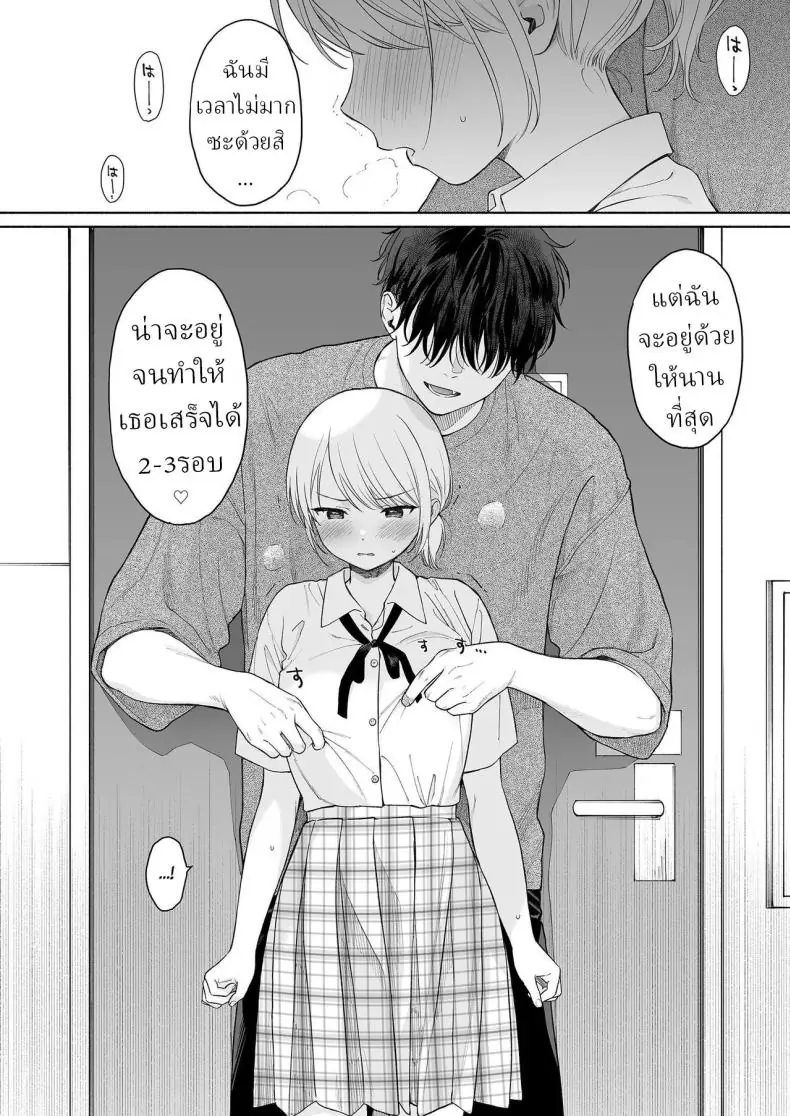 อ่านโดจิน Rio-chan to Omajinai no Akuma [Fuka Fuka (Sekiya Asami)] แปลไทย หน้าที่ 17