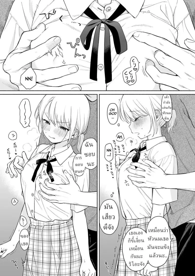 อ่านโดจิน Rio-chan to Omajinai no Akuma [Fuka Fuka (Sekiya Asami)] แปลไทย หน้าที่ 18